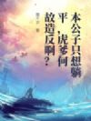������ֻ����ƽ�������ι��췴����
