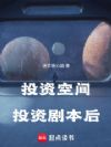 Ͷʿռ䣺Ͷʾ籾